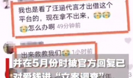 衡阳被骗爆料案件最新进展