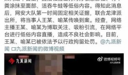 最新医院爆料新闻报道视频